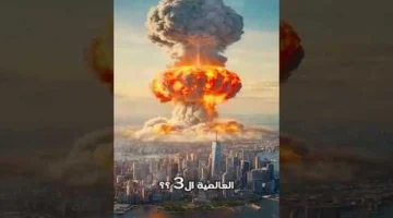 تحذير استخباراتي.. احتمالات اندلاع الحرب العالمية الثالثة في ظل تصاعد الصراعات الحالية